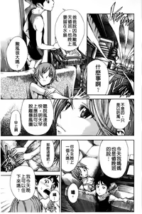 Page 131 of Osananajimi ni Fureta Natsu | 青梅竹馬的搖曳之夏 - preview thumbnail