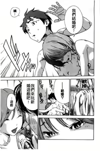 Page 139 of Osananajimi ni Fureta Natsu | 青梅竹馬的搖曳之夏 - preview thumbnail
