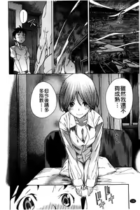 Page 140 of Osananajimi ni Fureta Natsu | 青梅竹馬的搖曳之夏 - preview thumbnail