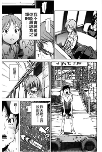 Page 165 of Osananajimi ni Fureta Natsu | 青梅竹馬的搖曳之夏 - preview thumbnail