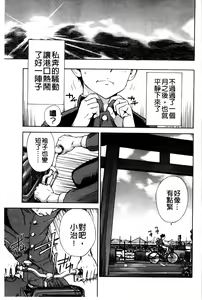 Page 169 of Osananajimi ni Fureta Natsu | 青梅竹馬的搖曳之夏 - preview thumbnail
