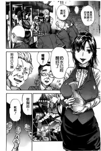 Page 174 of Osananajimi ni Fureta Natsu | 青梅竹馬的搖曳之夏 - preview thumbnail