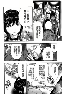 Page 178 of Osananajimi ni Fureta Natsu | 青梅竹馬的搖曳之夏 - preview thumbnail