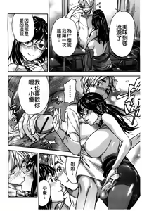 Page 196 of Osananajimi ni Fureta Natsu | 青梅竹馬的搖曳之夏 - preview thumbnail
