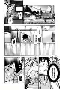 Page 50 of Osananajimi ni Fureta Natsu | 青梅竹馬的搖曳之夏 - preview thumbnail