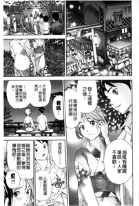 Page 65 of Osananajimi ni Fureta Natsu | 青梅竹馬的搖曳之夏 - preview thumbnail