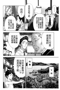 Page 92 of Osananajimi ni Fureta Natsu | 青梅竹馬的搖曳之夏 - preview thumbnail