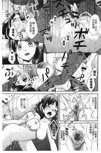 Page 122 of Mojoman Josei ga Kaku! Ecchi na Manga no Tsukurikata - preview thumbnail