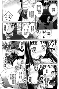 Page 155 of Mojoman Josei ga Kaku! Ecchi na Manga no Tsukurikata - preview thumbnail