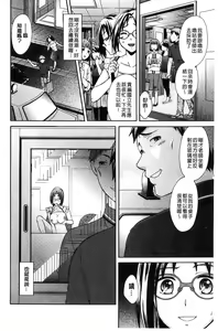 Page 25 of Mojoman Josei ga Kaku! Ecchi na Manga no Tsukurikata - preview thumbnail