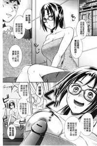 Page 26 of Mojoman Josei ga Kaku! Ecchi na Manga no Tsukurikata - preview thumbnail