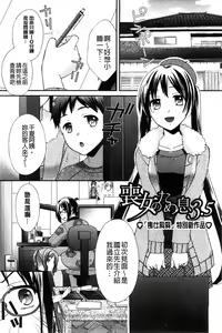 Page 64 of Mojoman Josei ga Kaku! Ecchi na Manga no Tsukurikata - preview thumbnail