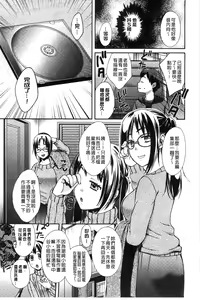 Page 76 of Mojoman Josei ga Kaku! Ecchi na Manga no Tsukurikata - preview thumbnail