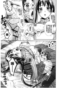 Page 82 of Mojoman Josei ga Kaku! Ecchi na Manga no Tsukurikata - preview thumbnail