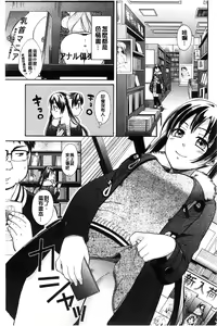 Page 92 of Mojoman Josei ga Kaku! Ecchi na Manga no Tsukurikata - preview thumbnail