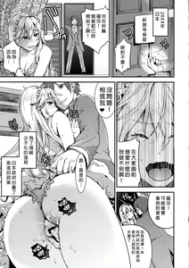 Page 16 of Harenchi Mariage - preview thumbnail