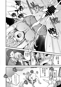 Page 27 of Harenchi Mariage - preview thumbnail