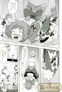 Page 12 of Naedoko Kikuushi  Seedbed Sky Knight - preview thumbnail