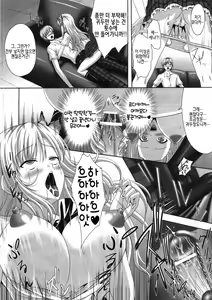 Page 14 of Boku to Sena ga Tomaranai  | 나랑 세나가 멈출 수 없어 - preview thumbnail