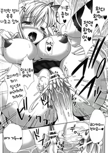 Page 23 of Boku to Sena ga Tomaranai  | 나랑 세나가 멈출 수 없어 - preview thumbnail