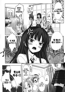 Page 24 of Boku to Sena ga Tomaranai  | 나랑 세나가 멈출 수 없어 - preview thumbnail