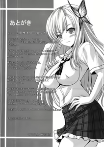 Page 25 of Boku to Sena ga Tomaranai  | 나랑 세나가 멈출 수 없어 - preview thumbnail