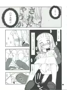 Page 15 of Hina to Hayate 1 - preview thumbnail