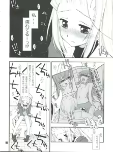 Page 16 of Hina to Hayate 1 - preview thumbnail