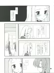 Page 21 of Hina to Hayate 1 - preview thumbnail
