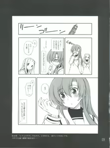 Page 39 of Hina to Hayate 1 - preview thumbnail