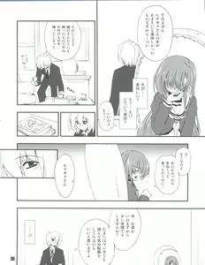 Page 8 of Hina to Hayate 2 - preview thumbnail