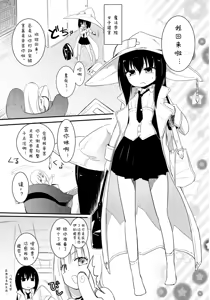 Page 6 of MAGICAL NIPPLE KISS 3 - preview thumbnail