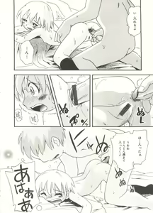 Page 104 of Hisohiso Asobi - preview thumbnail