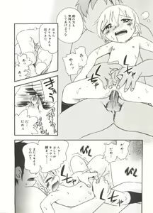 Page 106 of Hisohiso Asobi - preview thumbnail