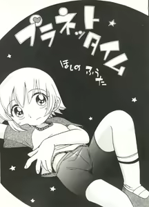 Page 109 of Hisohiso Asobi - preview thumbnail