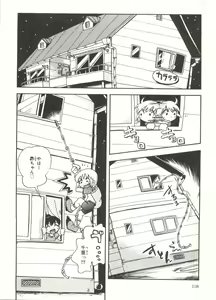 Page 110 of Hisohiso Asobi - preview thumbnail