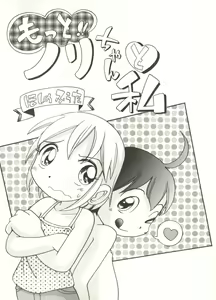 Page 141 of Hisohiso Asobi - preview thumbnail