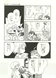 Page 143 of Hisohiso Asobi - preview thumbnail