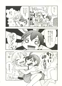 Page 144 of Hisohiso Asobi - preview thumbnail
