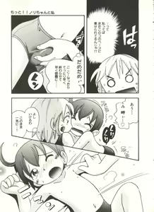 Page 147 of Hisohiso Asobi - preview thumbnail