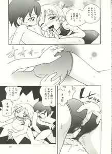 Page 149 of Hisohiso Asobi - preview thumbnail