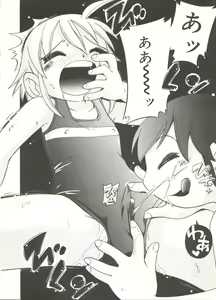 Page 152 of Hisohiso Asobi - preview thumbnail