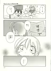 Page 159 of Hisohiso Asobi - preview thumbnail