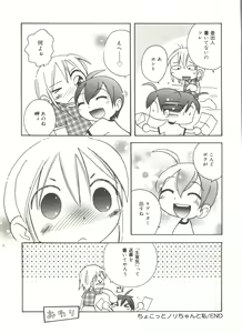 Page 160 of Hisohiso Asobi - preview thumbnail