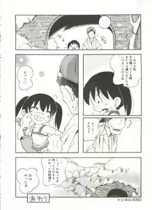 Page 24 of Hisohiso Asobi - preview thumbnail
