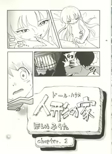 Page 27 of Hisohiso Asobi - preview thumbnail