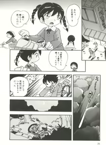 Page 28 of Hisohiso Asobi - preview thumbnail