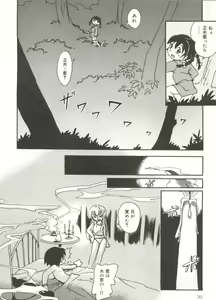 Page 32 of Hisohiso Asobi - preview thumbnail