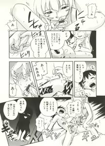 Page 35 of Hisohiso Asobi - preview thumbnail