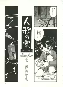 Page 41 of Hisohiso Asobi - preview thumbnail
